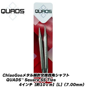 ChiaoGoo���^���֐j�����l�p�V���t�gQUADS? Square SS Tips�l�p�V���t�g4�C���`�y��10cm�z[L]�i7.00mm�j