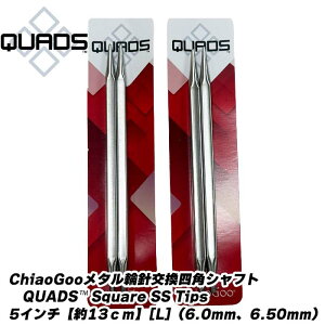 ChiaoGoo���^���֐j�����l�p�V���t�gQUADS? Square SS Tips�l�p�V���t�g5�C���`�y��13cm�z[L]�i6.00�A6.50mm�j