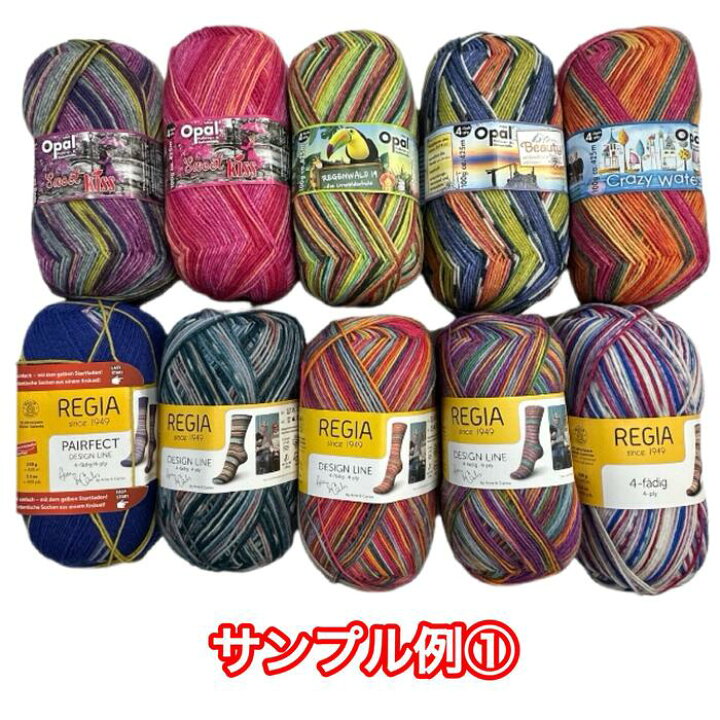 楽天市場】Opal＆REGIA！ごちゃ混ぜ10玉アソートセット福袋【ご返品 