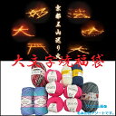 京都、夏の風物詩『京都五山送り火』大文字焼福袋！（練習用輪針付）通常宅配送料無料