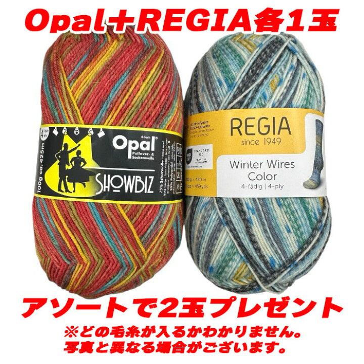 楽天市場】Opal 毛糸Schafpate15（シャーフパーテ15）【中細】全8玉 