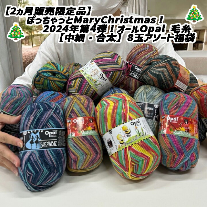 楽天市場】【ラスト11セット！】ぽっちゃっとMerryChristmas！2024年第 