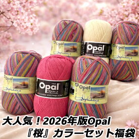 大人気！2026年版Opal 『桜』カラーセット福袋