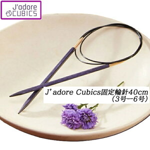 knitpro(�j�b�g�v��) �W���h�[���E�L���[�r�b�N�X�Œ�֐j40cm�i3���|6���j�P�i�̔�