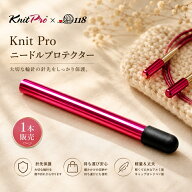 Knit Pro×118（ニットプロ×118）NEW ニードルプロテクター（Pink）1本販売