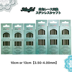 The Mindful (}Cht) LACE INTERCHANGEABLE TIPSij惌[XVtgj3.50-4.00mm