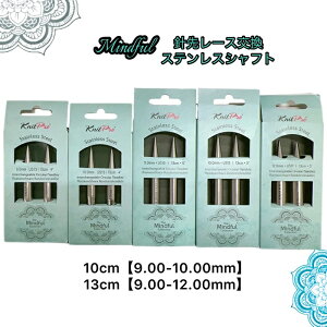 The Mindful (�}�C���h�t��) LACE INTERCHANGEABLE TIPS�i�j�惌�[�X�����V���t�g�j9.00-12.00mm