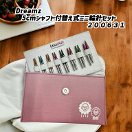 knitpro(ニットプロ) Dreamz (ドリームズ）5cmシャフト付替え式ミニ輪針セット200631【宅配送料無料】