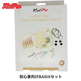 knitpro(ニットプロ) 初心者向け Basix交換輪針セット 35765