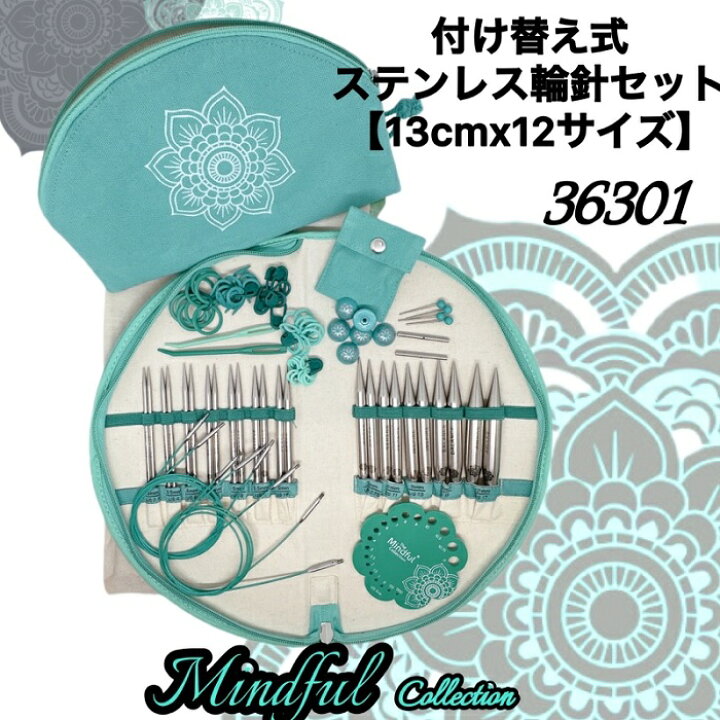 楽天市場】The Mindful (マインドフル)付け替え式ステンレス輪針セット 