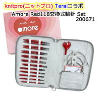 【リニューアル】KnitPro & teraiコラボ『 amore Red 118 』交換式輪針 Set　200671