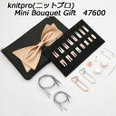 knitpro(ニットプロ) Mini Bouquet Gift　47600