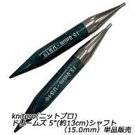 knitpro(ニットプロ) ドリームズ 5”(約13cm)シャフト（15.0mm）単品販売