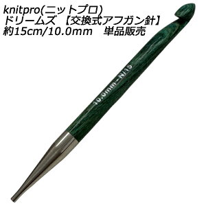 knitpro(jbgv) h[Y yAtKjz15cm/10.0mm@Pi̔