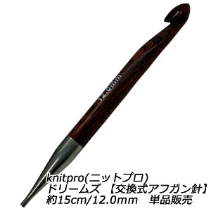 knitpro(jbgv) h[Y yAtKjz15cm/12.0mm@Pi̔