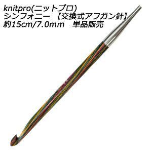 knitpro(jbgv) VtHj[yAtKjz15cm/7.0mm@Pi̔