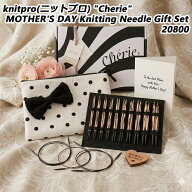 【春の豪華プレゼント付】knitpro(ニットプロ) "Cherie" MOTHER'S DAY Knitting Needle Gift Set 20800