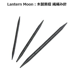 LANTERNMOON（ランタンムーン）なわ編み針セット 350620