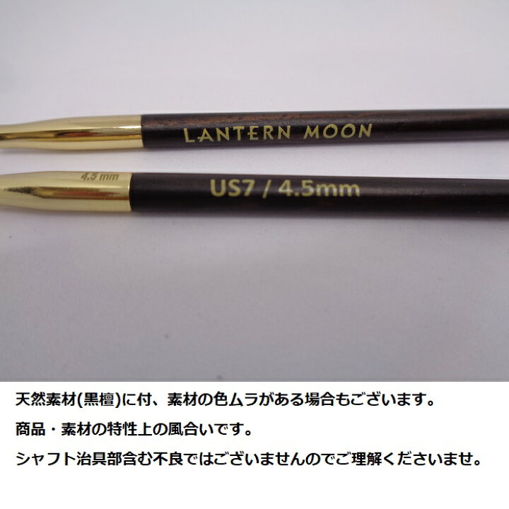 楽天市場】LANTERNMOON（ランタンムーン）HERITAGE輪針 セット4インチ 
