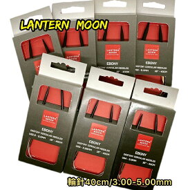 LANTERNMOON（ランタンムーン）回転式 40cm単品輪針 ×サイズ（3.00mm−5.00mm）