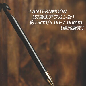 LANTERNMOON iAtKjj15cm/5.00-7.00mmyPi̔z