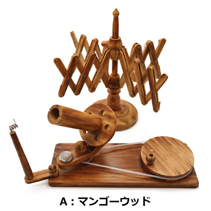 楽天市場】インド製 Ball Winder (木製玉巻き機)+Umberella Swift 