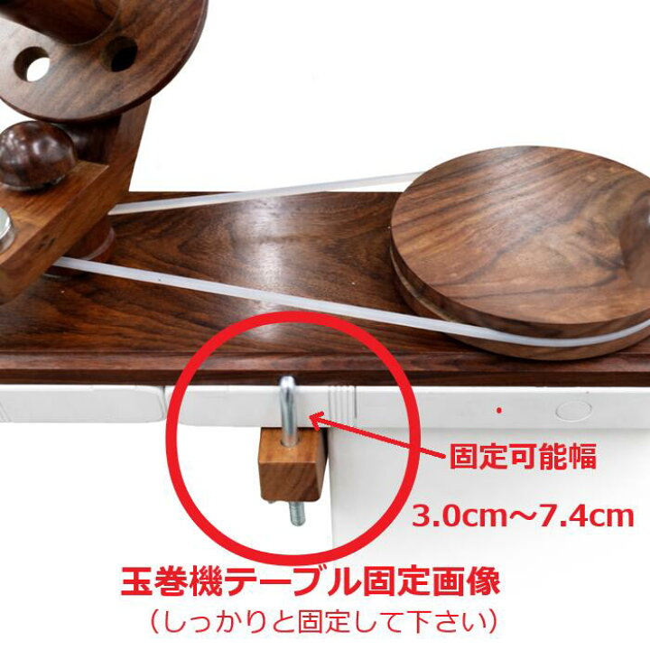 楽天市場】インド製 Ball Winder (木製玉巻き機)+Umberella Swift 