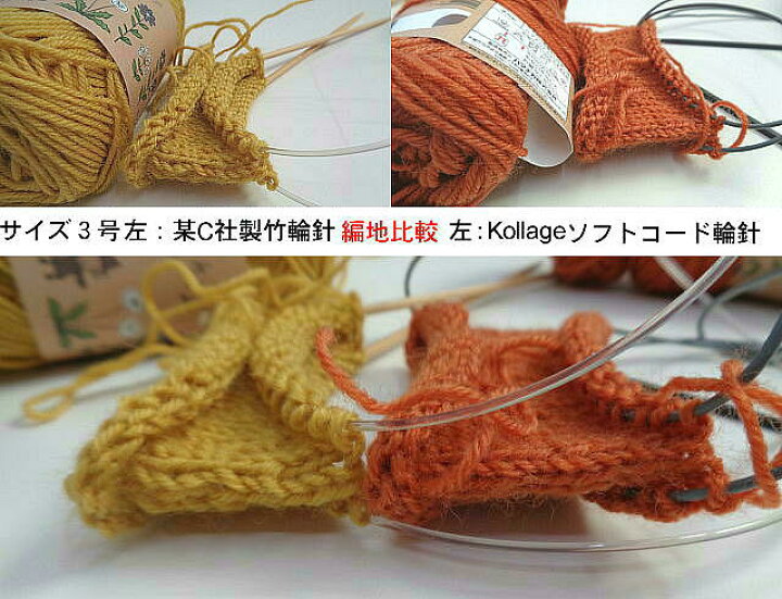 楽天市場】kollage コラージュ四角の輪針紐状ソフトケーブル単品11種  