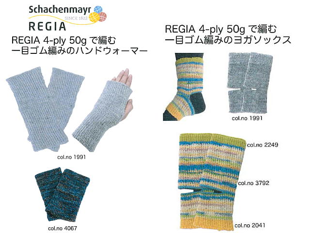 楽天市場】REGIA 4ply Color 100g （バラ玉単品販売） : 毛糸・手芸の
