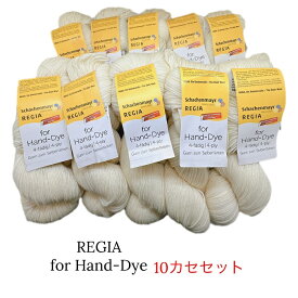 【マラソン期間中】REGIA for Hand-Dye （レギア 染色用中細毛糸）100g10カセセット！全国送料無料