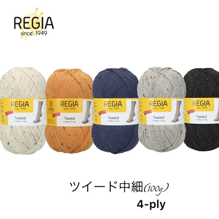 楽天市場】REGIA 毛糸100g4ply ツイード【バラ玉販売】 : 毛糸 