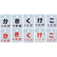 フロッキーネームかきくけこ【ネコポス便対応商品】【ひらがなねーむ】【入園・入学】