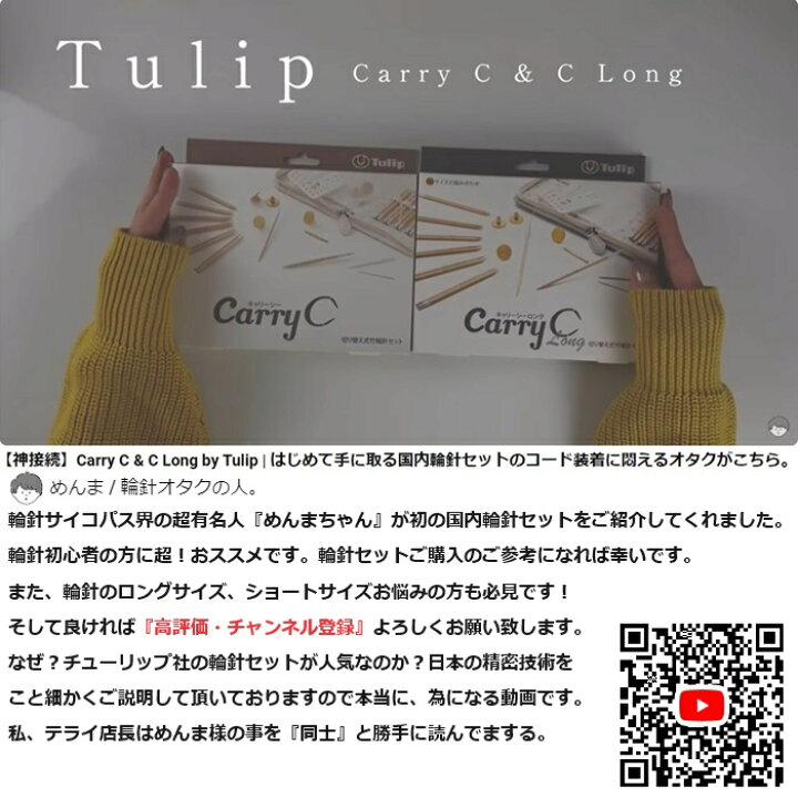 楽天市場】【特別セット】切り替え式竹輪針セットcarry C キャリーシー 
