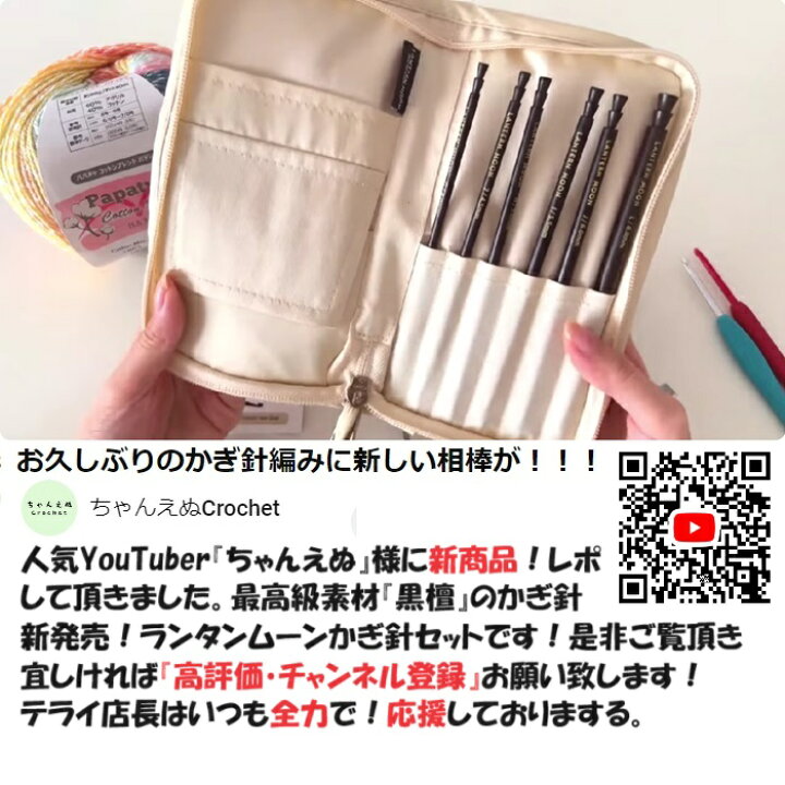 楽天市場】LANTERNMOON（ランタンムーン）かぎ針セット（4mm-8mm×6 