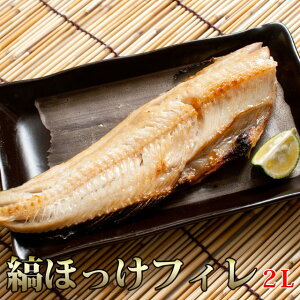 ほっけ 干物の人気商品 通販 価格比較 価格 Com