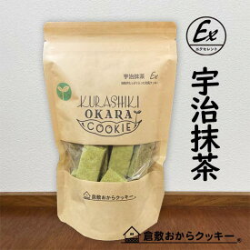 宇治抹茶　倉敷おからクッキー