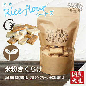 グルテンフリー 小麦粉 クッキー ビスケットの人気商品 通販 価格比較 価格 Com