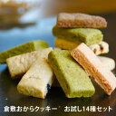 楽天市場 クッキー 焼き菓子 人気ランキング161位 売れ筋商品
