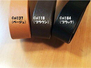 合成皮革ベルトハードタイプ (25mm巾×15m)