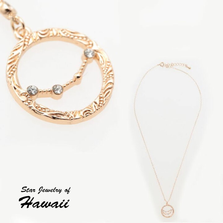 楽天市場】Star Jewelry of Hawaii Necklace｜星座 ハワイアン 