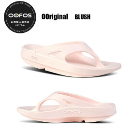 OOFOS　OOriginal　Blush　ウーフォス　ウーリジナル　ブラッシュ　リカバリーサンダル　アウトドア　ヨガ　ランニング