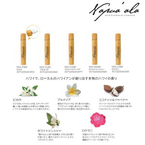 Napua'ala Roll on PerfumebivAA@[Ipt[@nC@