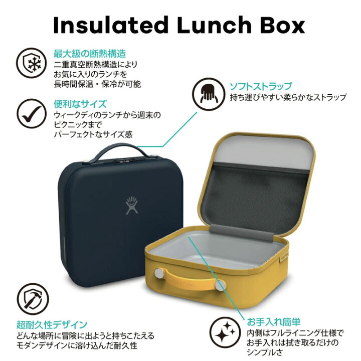 楽天市場】HydroFlask Insulated Lunch Box KIDS ハイドロフラスク 