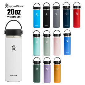 Hydro Flask HYDRATION 20oz Wide Mouth｜ハイドロフラスク　ハイドレーション　20オンス　ワイドマウス｜591ml　保温保冷水筒　ボトル　アウトドア　キャンプ　ヨガ