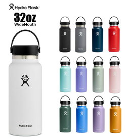 Hydro Flask HYDRATION 32 oz Wide Mouth｜ハイドロフラスク　ハイドレーション　32オンス　ワイドマウス｜946ml　保温保冷水筒　ボトル　アウトドア　キャンプ　ヨガ