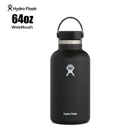 Hydro Flask HYDRATION 64 oz Wide Mouth　ハイドロフラスク　ハイドレーション　64オンス　ワイドマウス　1.9L　保温保冷水筒　マグボトル　アウトドア　キャンプ