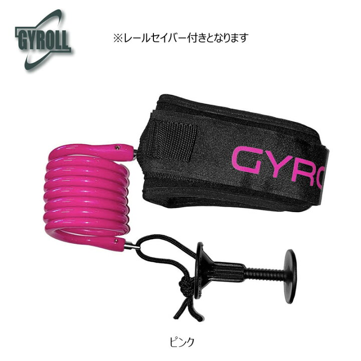 楽天市場】Gyroll Leash Variables Arm ｜ジャイロールリーシュ バリ 