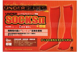UNDER SOCKS（アンダーソックス）サーフ用ソックス　ボディーボード用ソックス（防寒重ね履用ソックス）