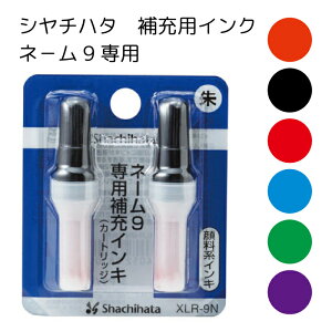 シヤチハタ ネーム9 インク 印鑑の人気商品 通販 価格比較 価格 Com