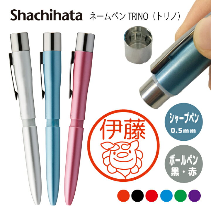 楽天市場 シャチハタ ネームペン トリノ 沖縄 シーサー ゴーヤ エイサー ウミガメ 三線 ヤシの木 サンゴ礁 送料込 判子 お名前 スタンプ はんこ ハンコ みました 先生 イラスト入り かわいい 就職 連絡帳 ギフト箱 ノベルティ ネーム印 9mm マグネット ステッカー